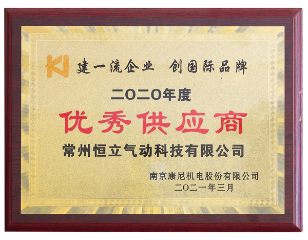 優秀供應商