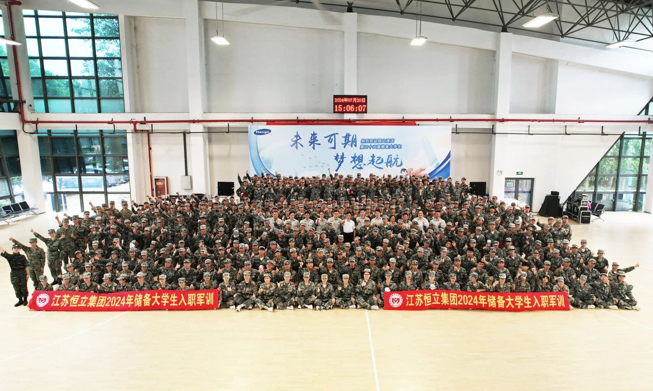 @2024新恒立人|以青春之我、奮斗之我，讓夢想起航